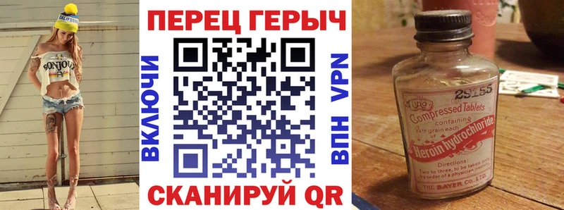 Героин Heroin  Шелехов 