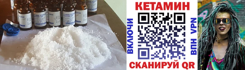 КЕТАМИН ketamine  Шелехов 