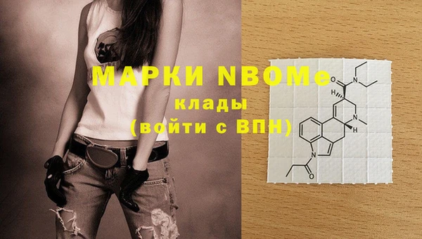 марки nbome Волосово