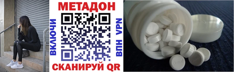 МЕТАДОН VHQ  Шелехов 